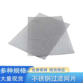 A4方形金属网片现货防虫20目1mm孔304不锈钢网片不锈钢网