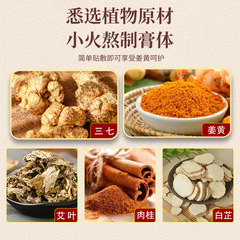 薑黃三七貼依生厚艾關節貼頸椎腰椎貼膝蓋多部位貼巴布貼三七貼