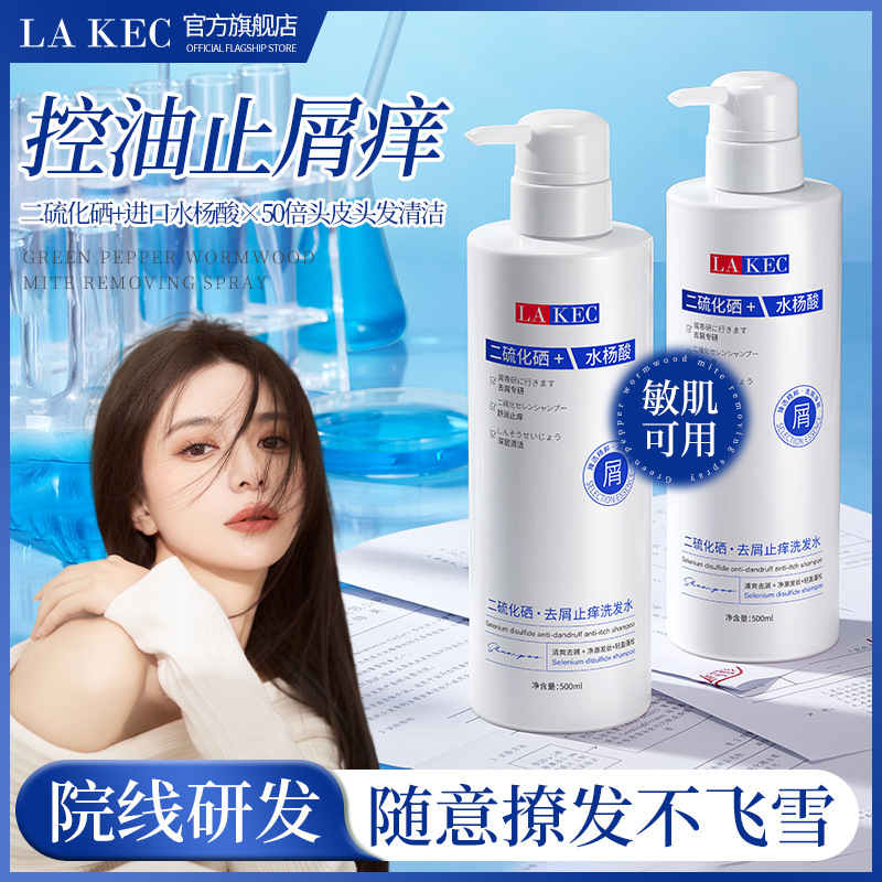 LA KEC 二硫化セレン サリチル酸 フケ防止 かゆみ止め シャンプー オイルコントロール ふわふわ すっきり頭皮 男女兼用 大容量|undefined