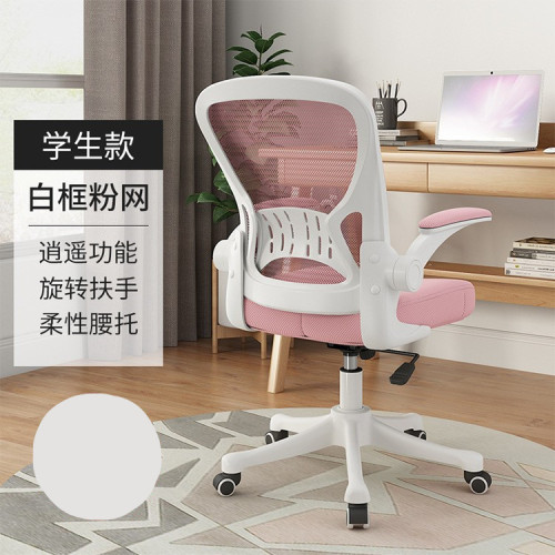 Ergonomic gaming chair office chair manager desk chair student back support study chair office computer chair boss chair