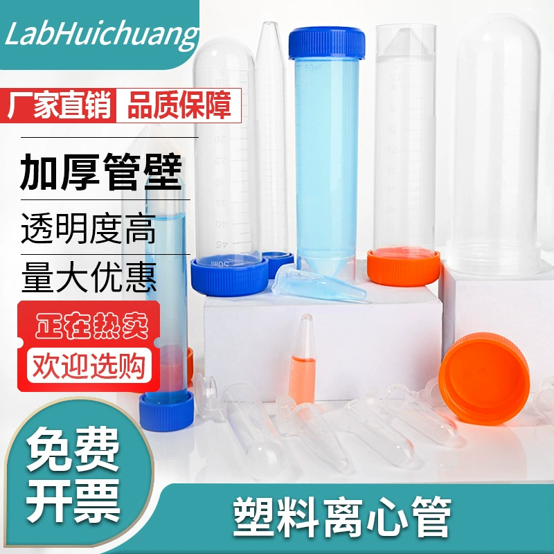 Центрифугуйте трубку 0,2 мл 0,5 мл 1,5 мл 2 мл 5 мл 7 мл 10 мл 15 мл 20 мл 50 мл 100 мл