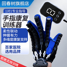 手部手指机器人康复训练器材锻炼中风五指屈伸功能电动手套按摩器