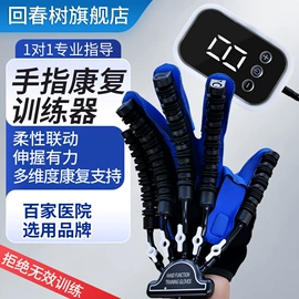 手部按摩仪;保健护具;其他按摩器材