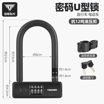 Motorcycle Lock – Waterproof Portable Mountain Bike Lock - retrievable-combination-lock-weight-900g-2-keys