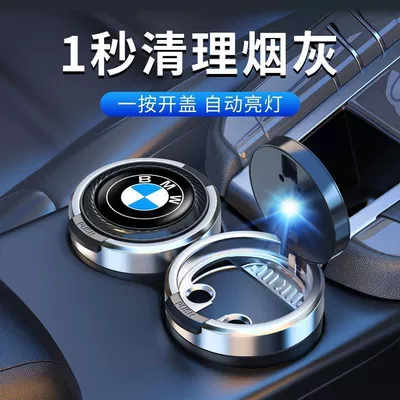 Car ashtray car accessory