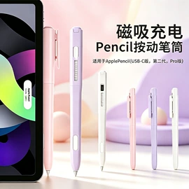 平板电脑配件;iPad保护套;Mac 保护套