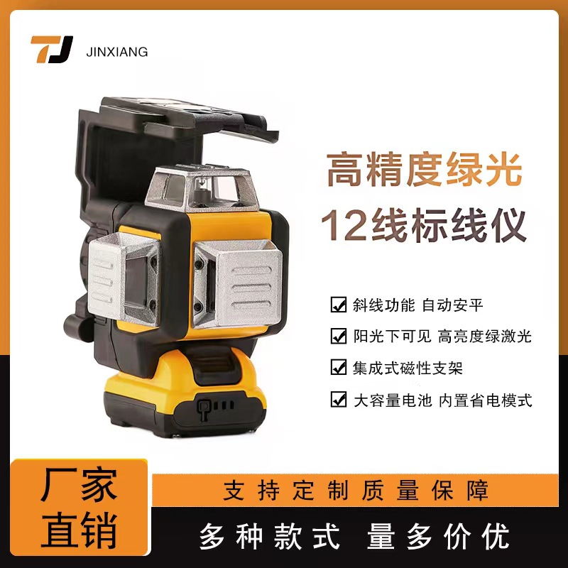 得伟款高精度绿光12线贴墙仪12V充电式红外线全方位标线仪DW089