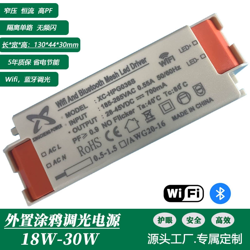 18-30W European regulations isolation high P no flashing graffiti 1 dimension wifi+Bluetooth smart LED driver power