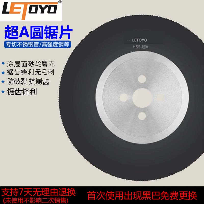 锯片超A白钢刀片高速钢锯片无毛刺数控切削圆锯片切不锈钢铝铁管