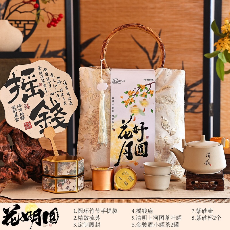 2025中秋节中式国风竹节包伴手礼送客户长辈养生礼盒定.制logo|undefined