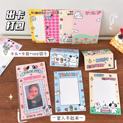 Original Puppy Card Back Card Packaging Set with Cards for Shipping Accessories Gifts Baking Cookies Packaging Cards