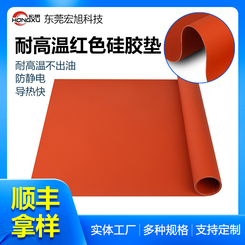 耐磨FPC压合硅胶垫耐高温玻璃纤维夹布硅胶板防滑绝缘隔热硅橡胶