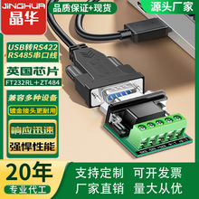 ���AUSB�DRS422/485�D�Q����ᘴ�����X�ӿ����y�T�����O���D�Ӿ�