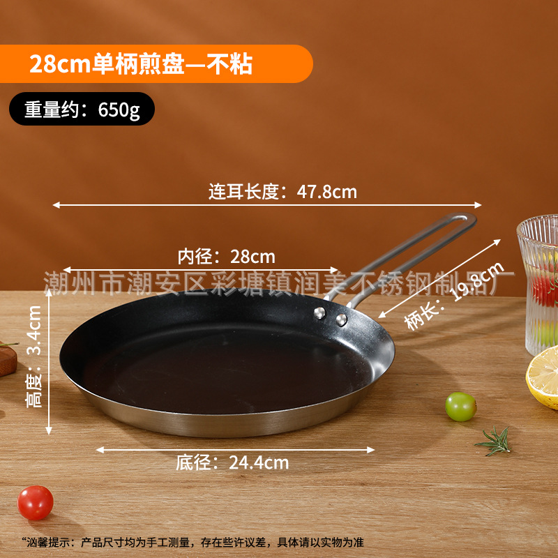 28CM 논스틱