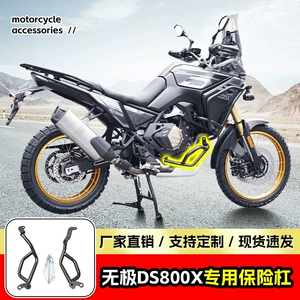 Wuji Ds800X motosiklet mühərrik qoruyucusu, yıxılma və toqquşma əleyhinə