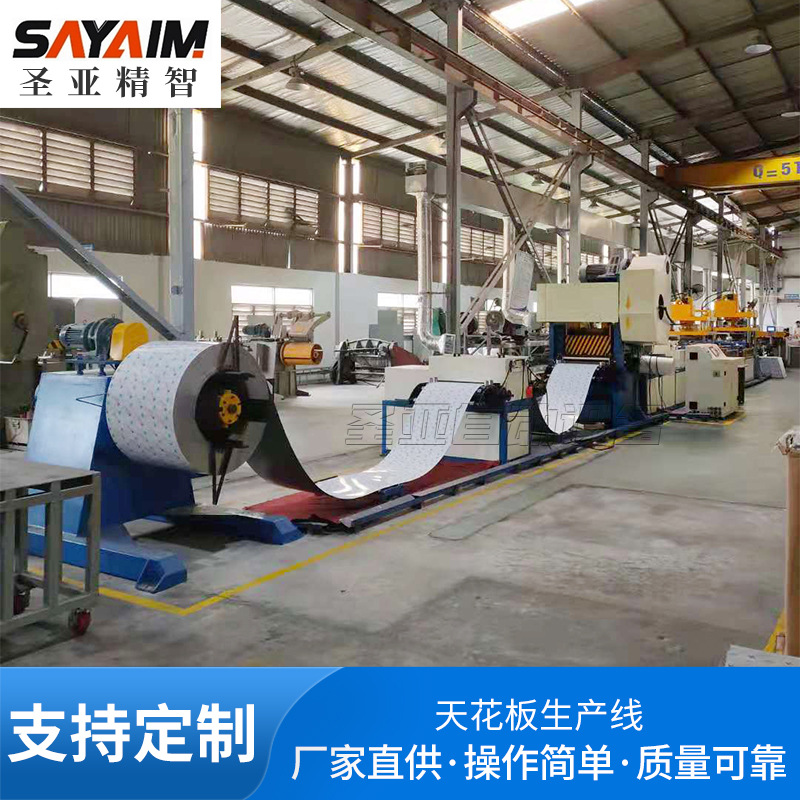 天花板吊顶冲孔成型 天花板吊顶冲孔成型机械设备