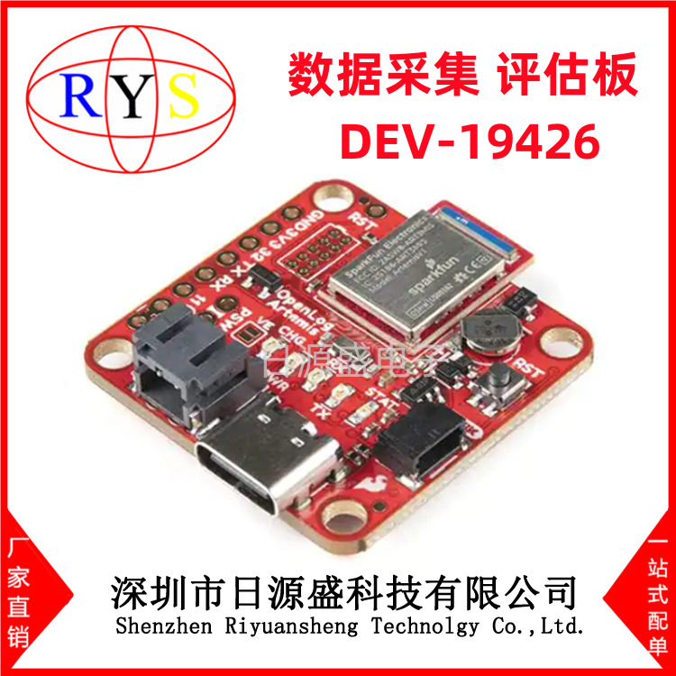 全新原装 DEV-19426 数据记录器 DEV-19426 数据采集评估板