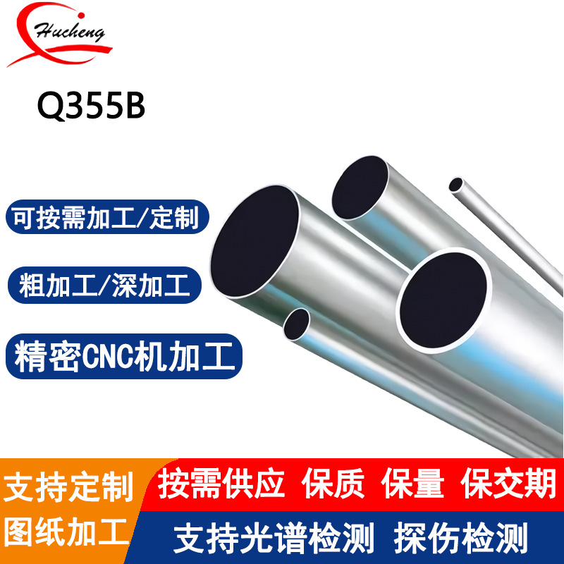 Q355B低合金高强度无缝钢管耐低温支持切割焊接加工附材质书