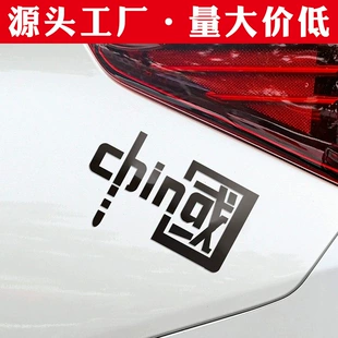 Светоотражающая наклейка «CHINA» радужный лазерный эффект