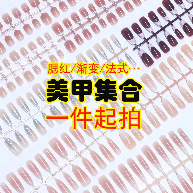 Manicure Size Wearable Nails, Finished Nails, Pre-Made Nails, Blush Nails, 30 Patches, Handmade Fake Nails, Sealing Nails