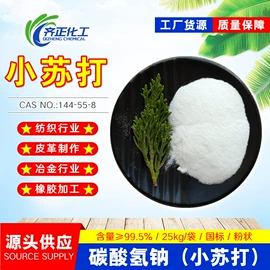 氯化物;碳酸盐;硫酸盐