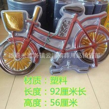 自行车 塑料半成品天堂电动自行车白事上坟丧葬祭祖用品厂家批发