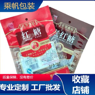 Customized Color Printed Food Vacuum Packaging Bag Brown Sugar Ginger Tea Moisture-Proof Vacuum Aluminized Bag Anti-Puncture Self-Sealing Stand-Up Bag
