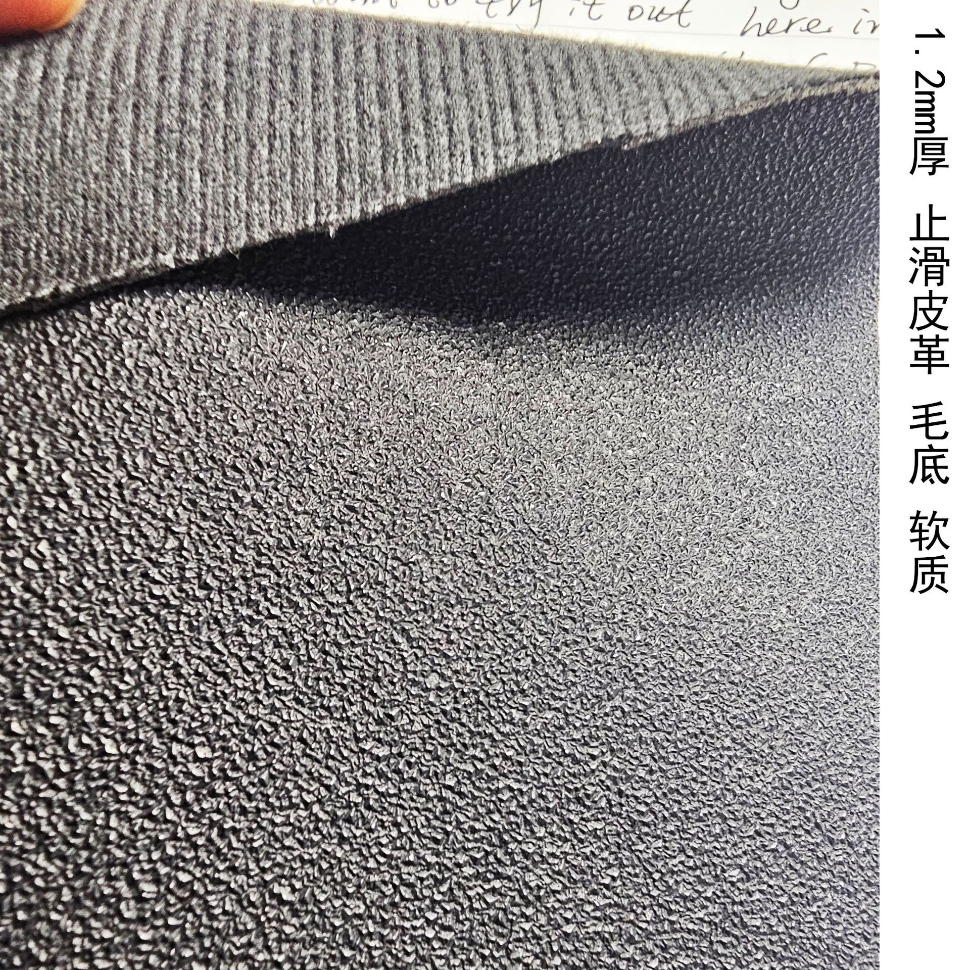 止滑皮2