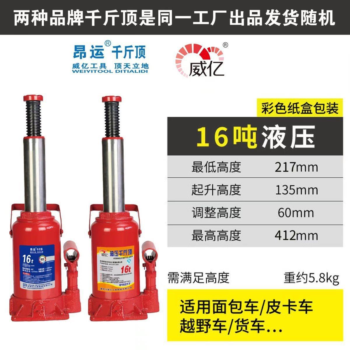 Vertical hydraulic hydraulic jack car car tire changing tool car jack handle Rod