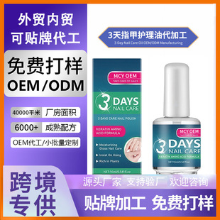 ���R�d�����N��3-Day Nail Care Oil3��ָ���o���͏S�Ҵ��ӹ�
