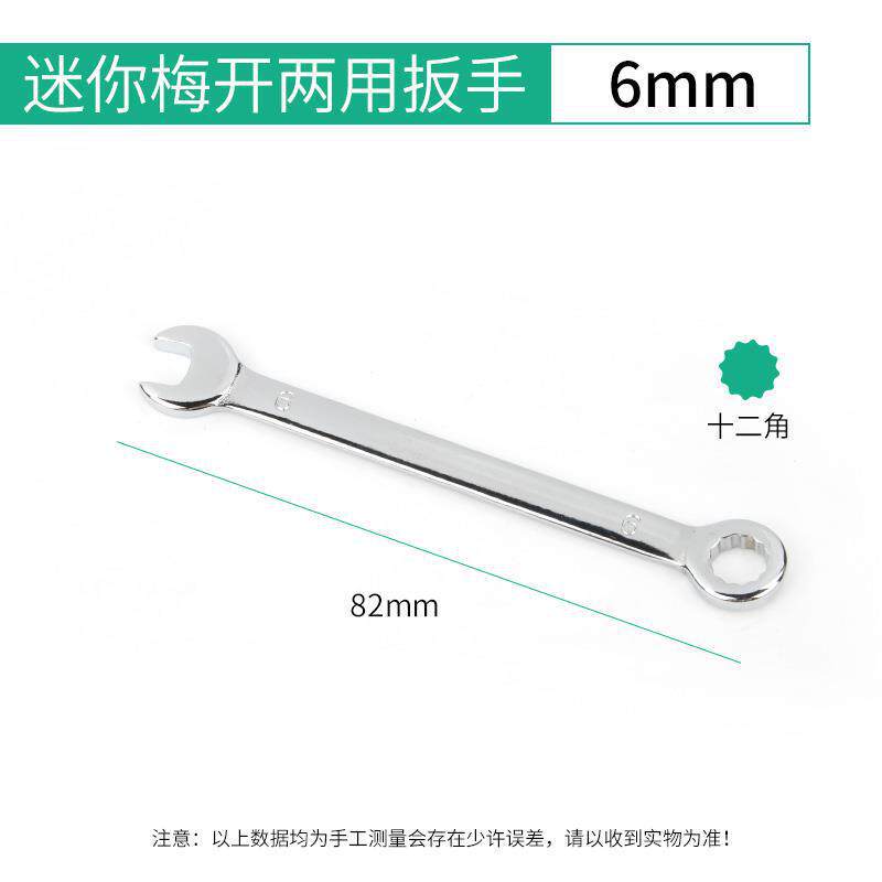 Mini llave pequeña 4 - 11mm mini ciruela abierta llave de doble propósito 10 piezas set métrico imperial
