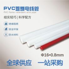 PVC穿线管室内建筑电线绝缘阻燃电工埋线明装塑料走线管空心线管