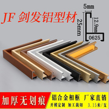 窄边铝合金相框画框线条型材广告海报外框简约装饰条厂家直销