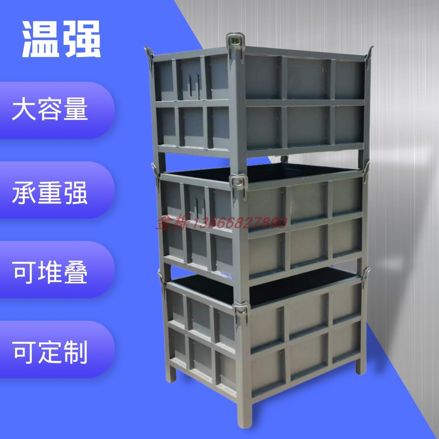 温强铁框重型铁板箱铁皮周转箱金属废料箱大容量折叠堆垛零件铁箱