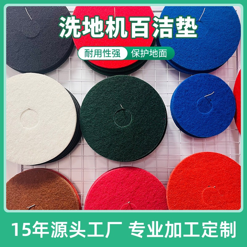 8910商用洗地机可擦百洁垫清洁抛光垫起蜡垫防滑磨片磨垫片耐用