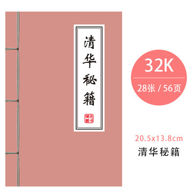 2469 칭화 비법