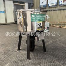 厂家供应混色两用机 不锈钢立式混合机 干粉颗粒立式不锈钢混粉机