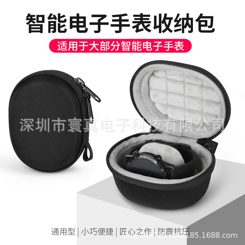 Suitable for Apple Iwatch10/S11 Smart Watch Storage Bag, Huawei Watchgt5/6 Universal Storage Box