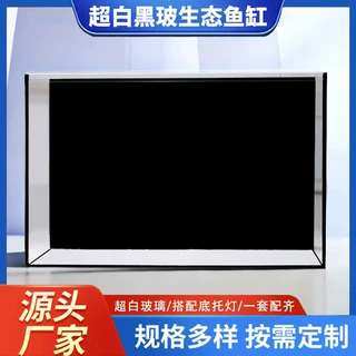 黑背鱼缸客厅中小型家用桌面水族箱斗鱼缸水草缸生态缸超白黑玻缸