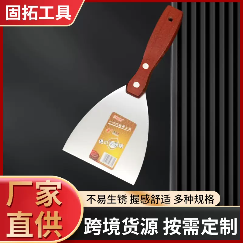 厂家批发红木柄不锈钢油灰刀 中厚加厚批腻子灰刀清洁刀 清缝铲刀