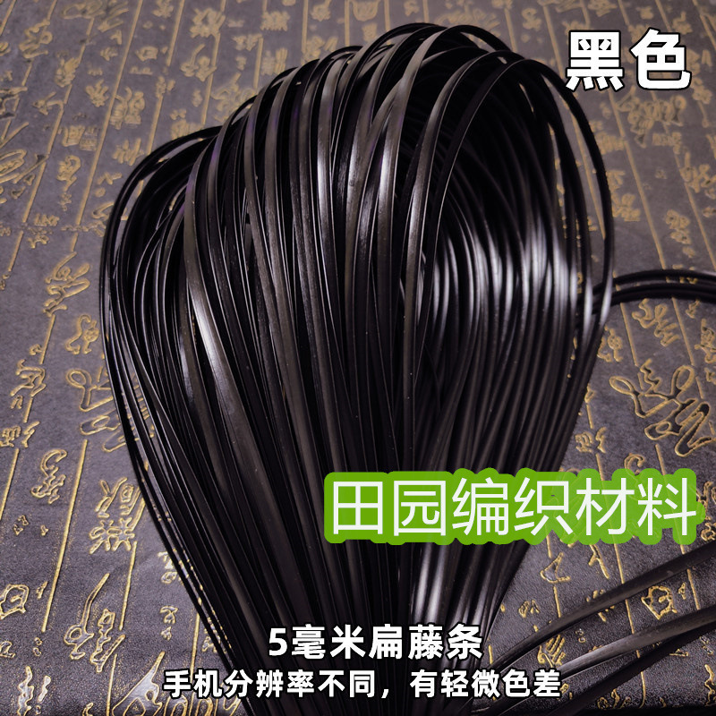 diy材料手工编织手提包5毫米扁藤条编织包包收纳筐塑料pe藤条编织|undefined