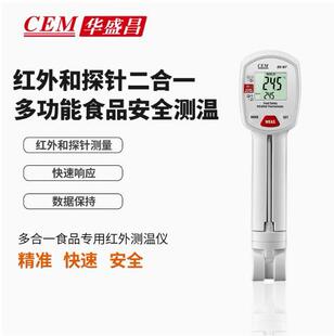 Huashengchang Cem Ir-97 Food Thermometer Multifunctional Food Safety Thermometer Infrared Thermometer Ir-97