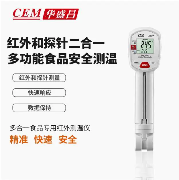 Huashengchang CEM IR-97 пищевой термометр многофункциональный термометр для безопасности пищевых продуктов инфракрасный термометр IR-97