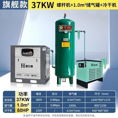 Permanent magnet variable frequency: Hava kompressorları - flagship-model-37-kw-10-gas-storage-tank-refrigerated-dryer