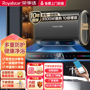 Royalstar Electric Water Heater for Bathing Household Flat Bucket Quick-Heating Bathroom Water Storage Type 40/50/60 Liters Energy Efficiency