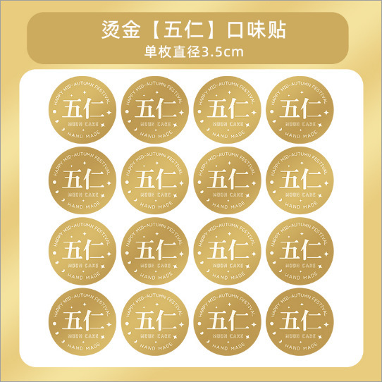 中秋月餅包装袋2025新型機封袋オルガン袋63g83g底托内托氷皮広式卸売り|undefined