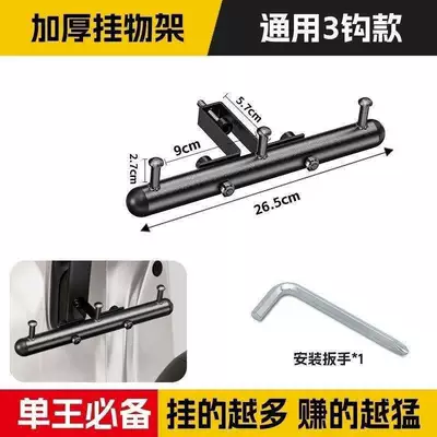 New Model Electric Vehicle Delivery Hook, Universal Front Hook for Electric Motorcycles, Rider Delivery Anti-Slip Hook (Other Electric Vehicle Accessories) - front-hook-3-teeth-1-pack-free-accessories
