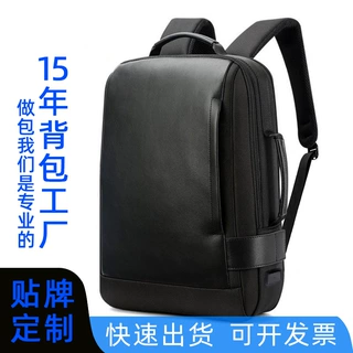 背包定制logo广州工厂礼品商务包男士高端跨境大容量电脑男双肩包