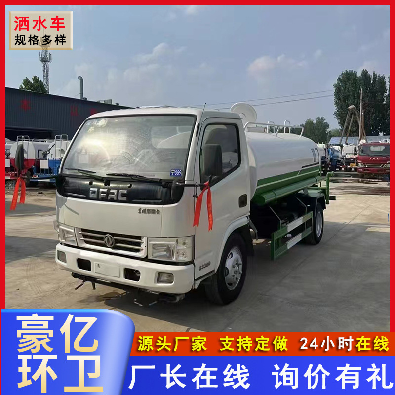 库存东风不上牌洒水车 5方8方洒水车工程绿化工地抑尘喷洒洒水车
