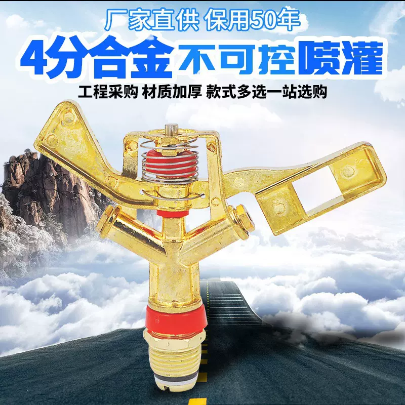 锌合金摇臂草坪喷头360度旋转园林喷头农业灌溉喷头4分DN15